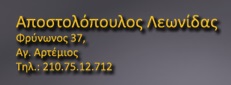 ΤΑΠΕΤΣΑΡΙΕΣ – ΔΕΡΜΑΤΙΝΑ ΚΑΘΙΣΜΑΤΑ - Αθήνα - ΤΑΠΕΤΣΑΡΙΕΣ ΑΥΤΟΚΙΝΗΤΩΝ ΓΛΥΦΑΔΑ ΑΘΗΝΑ - ΚΟΥΚΟΥΛΕΣ CABRIO - ΔΕΡΜΑΤΙΝΑ ΣΑΛΟΝΙΑ